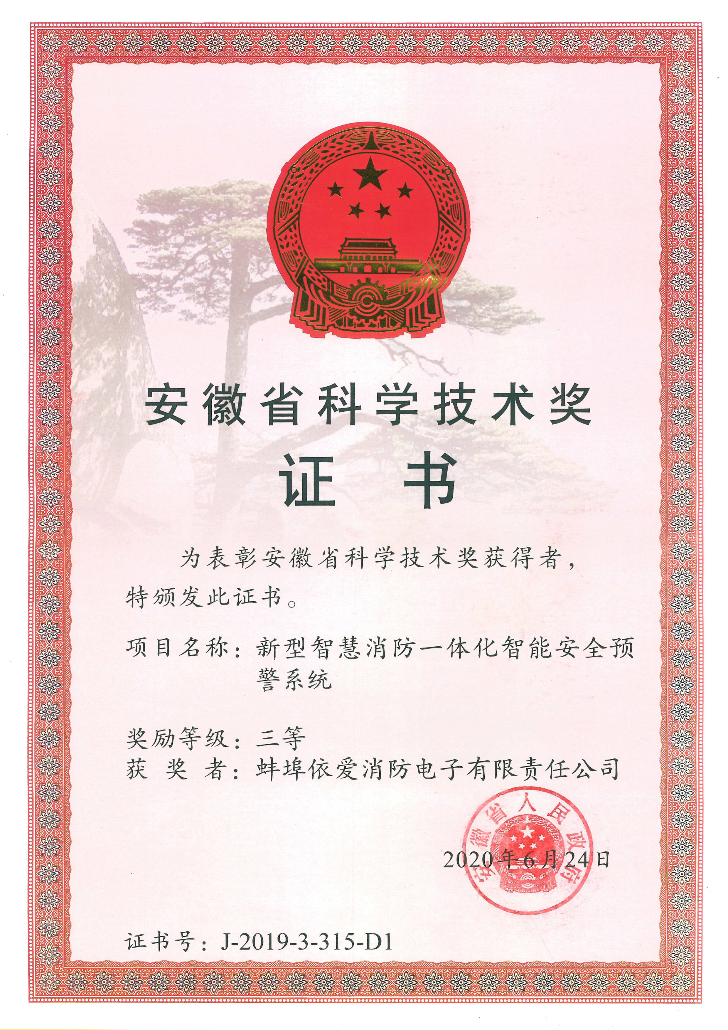 集團(tuán)聯(lián)合考察團(tuán)赴內(nèi)蒙古伊東集團(tuán)考察交流